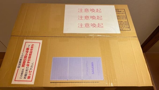 返品＆交換用のダンボール 山崎実業の洗濯かご tower ランドリーバスケットキャスター付き