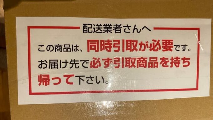 返品＆交換用のダンボール 山崎実業の洗濯かご tower ランドリーバスケットキャスター付き